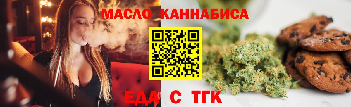 Cannafood конопля Красногорск