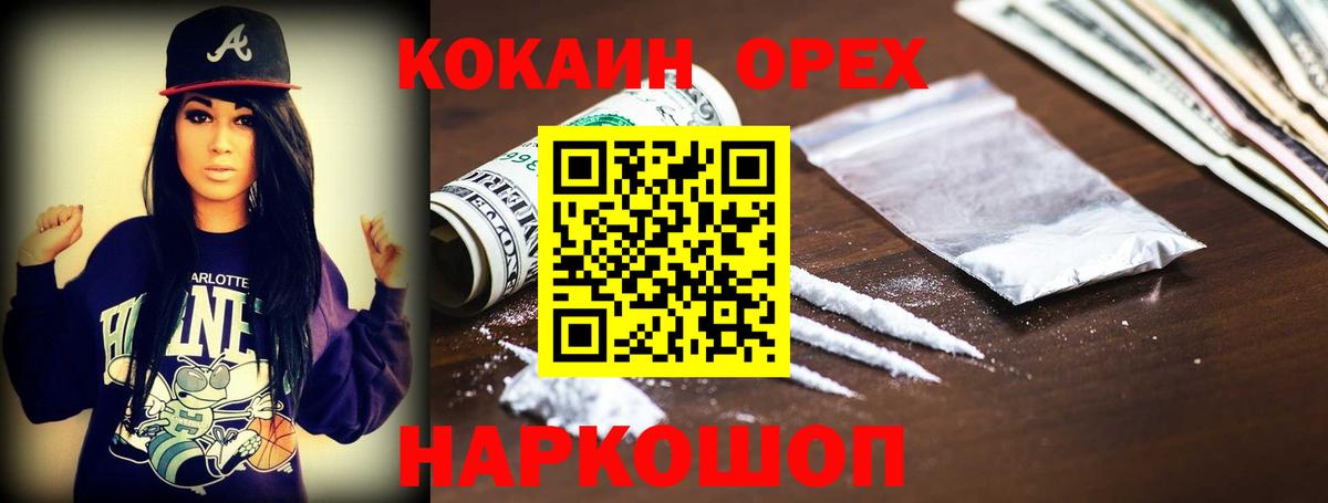 COCAIN FishScale Красногорск