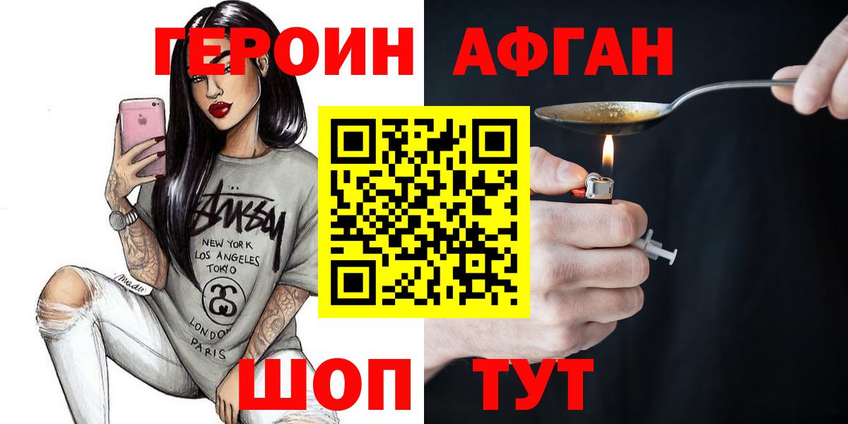 Красногорск  Героин VHQ  Вход с VPN 