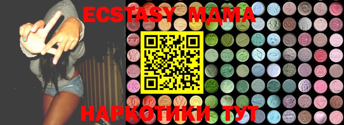 МДМА Molly  МДМА молли  Красногорск  Вход с VPN 