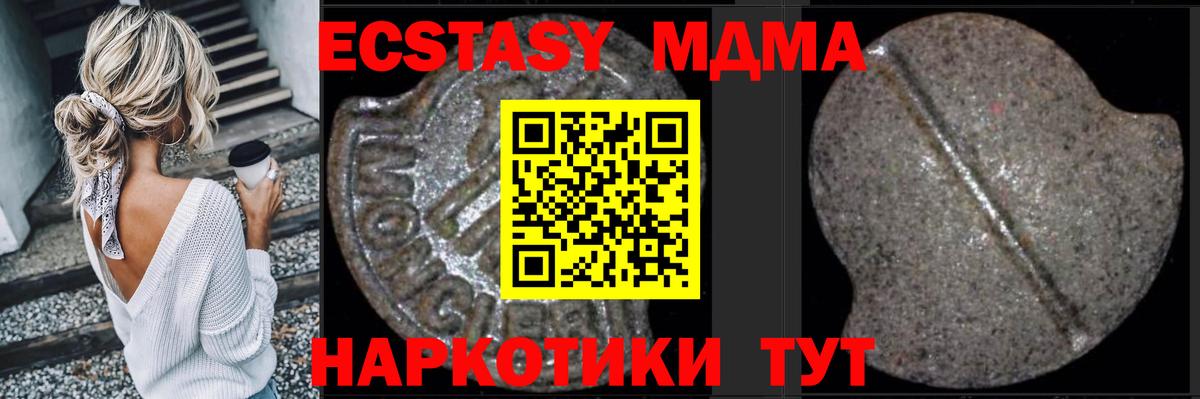 МДМА кристаллы Красногорск