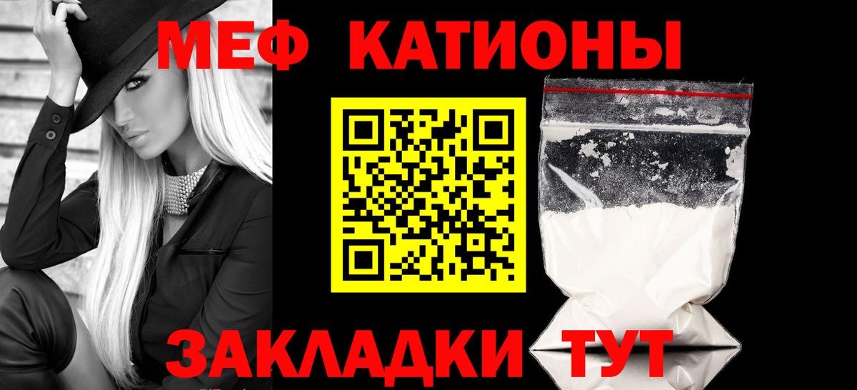 Красногорск  что такое   МЯУ-МЯУ  МЕФ мука  Вход с VPN  Меф mephedrone 