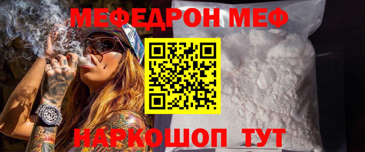 МЕФ Красногорск