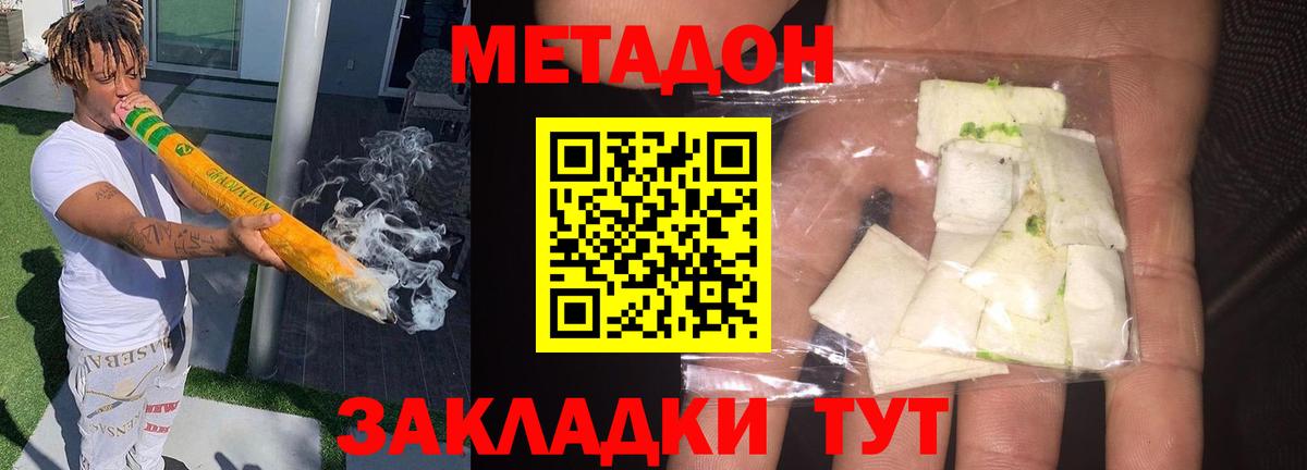 МЕТАДОН VHQ  МЕТАДОН methadone  Красногорск  blacksprut как зайти  Вход с VPN 
