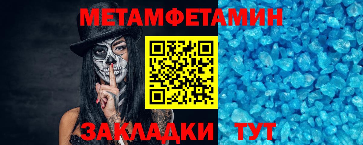 Красногорск  Метамфетамин мет  Первитин  Вход с VPN 