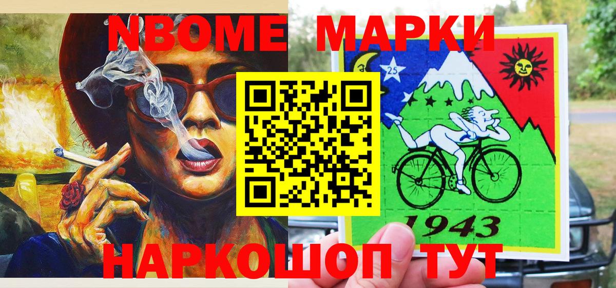 Марки 25I-NBOMe 1500мкг  купить   Красногорск  Вход с VPN 