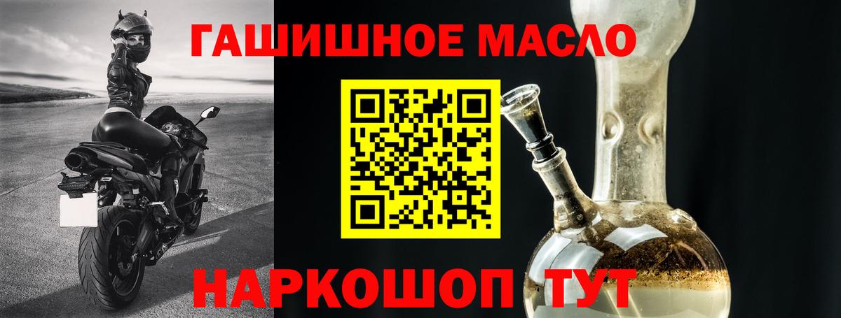 Дистиллят ТГК концентрат  Дистиллят ТГК гашишное масло  Вход с VPN  Красногорск 