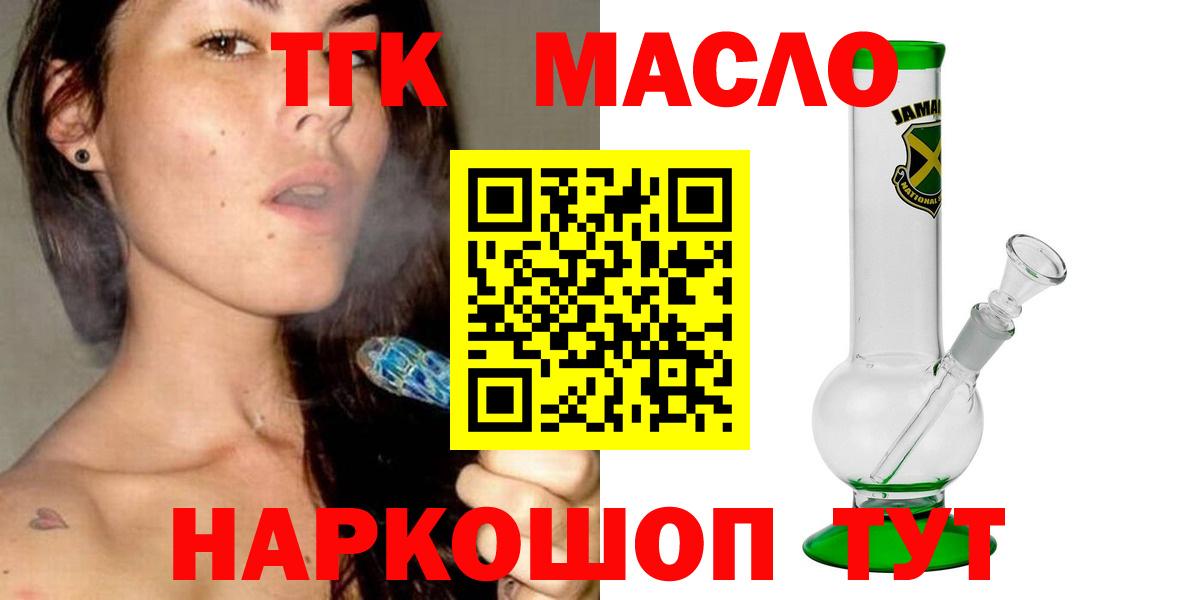 ТГК вейп Красногорск