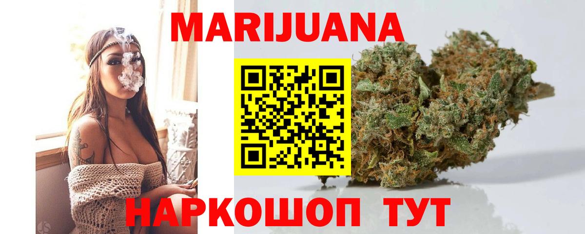 Марихуана план Красногорск